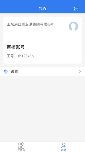玉衡移动手机版