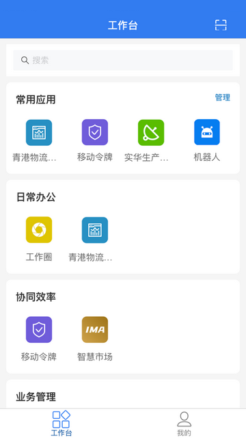 玉衡移动手机版
