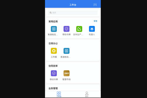 玉衡移动手机版