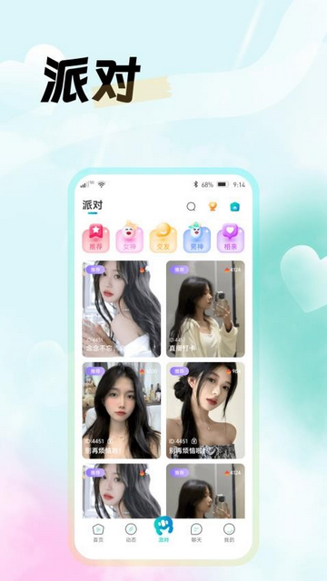 西瓜语聊官方版