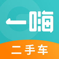 一嗨二手车官方版