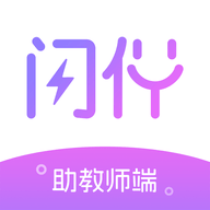 闪伴助手2024最新版