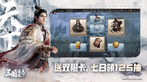 三国谋定天下正式版