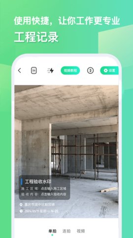 随心改水印相机2024最新版