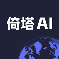 倚塔AI口语App