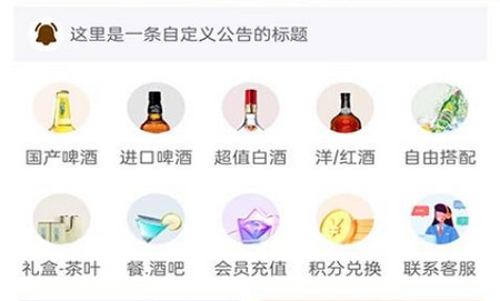 酒乐送官方版