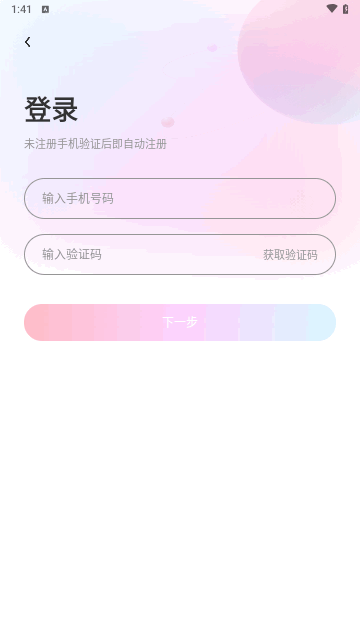 甜爱交友手机版