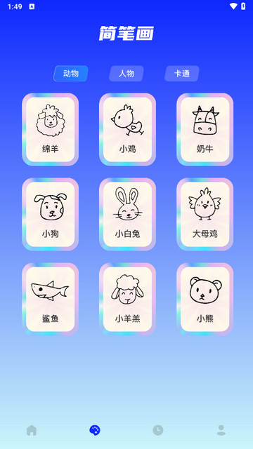 天生绘画app
