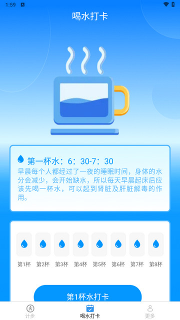 计步帮你忙app