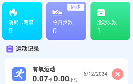 计步帮你忙app