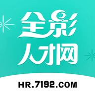 全影人才网2024最新版