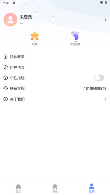 旅大白