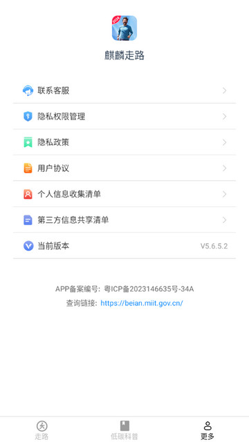 麒麟走路