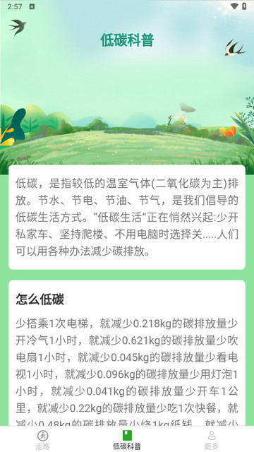 麒麟走路官方版