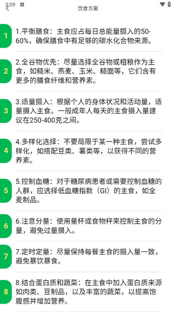 无忧计步官方版