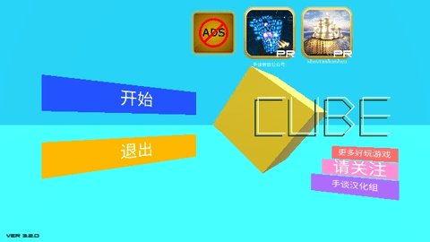 方块物理模拟器