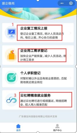 麻城信息网手机版