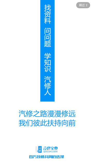 汽修宝典手机版