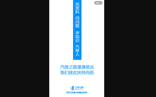汽修宝典手机版