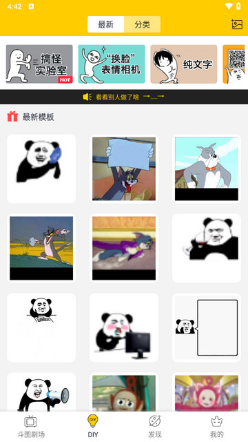 表情王国app安卓版