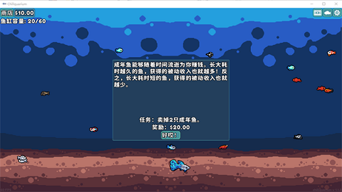 轻松水族馆安卓版