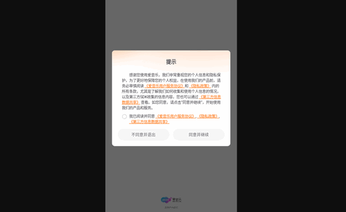 爱音乐官方版