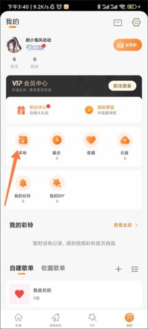 爱音乐官方版