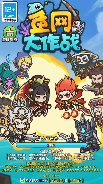 鱼网大作战折扣版