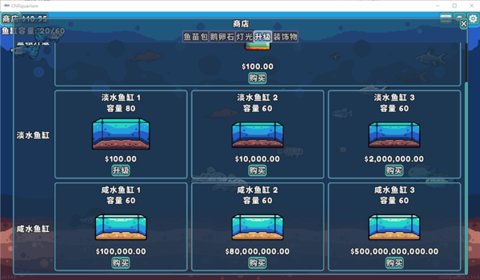 轻松水族馆安卓版