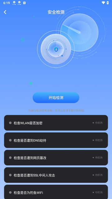 网速检测君