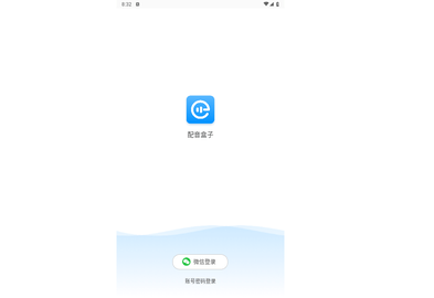 配音盒子免费版