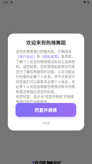 热辣舞蹈最新版