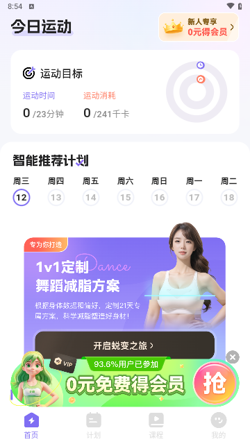 热辣舞蹈最新版