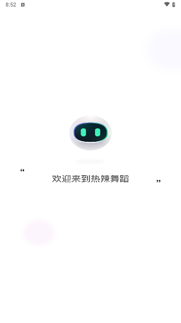热辣舞蹈最新版