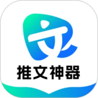 推文神器官方版