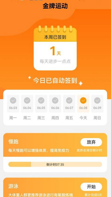 金牌WiFi官方版