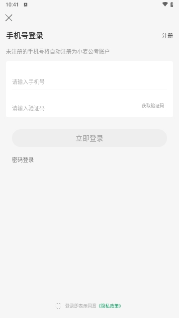 小麦在线官方版