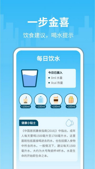 一步金喜app最新版