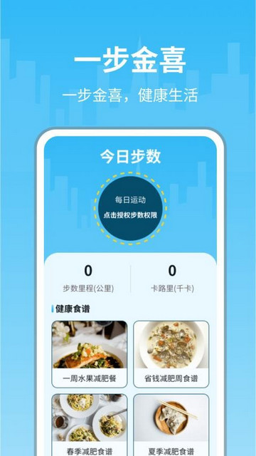 一步金喜app最新版