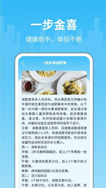 一步金喜app最新版