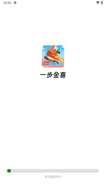 一步金喜