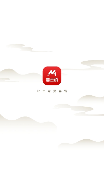 美云销