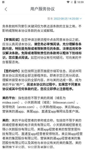 美云销