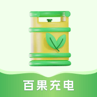 百果充电手机版