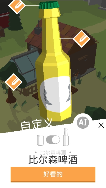 啤酒镇
