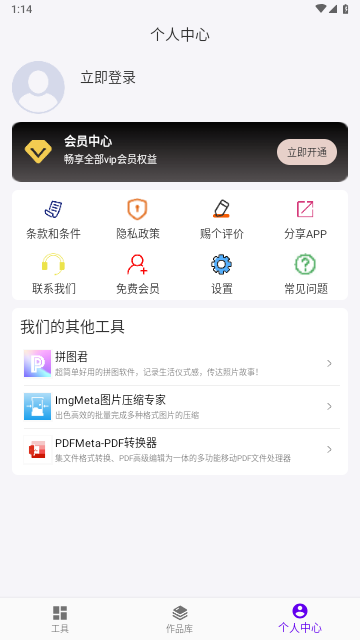 ImgMeta图片编辑助手最新版