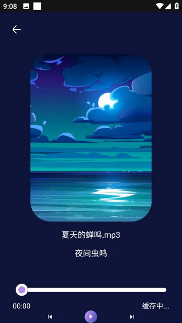 Sleep Cycle睡眠助手
