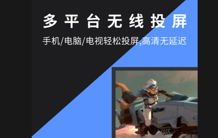 LetsView手机版