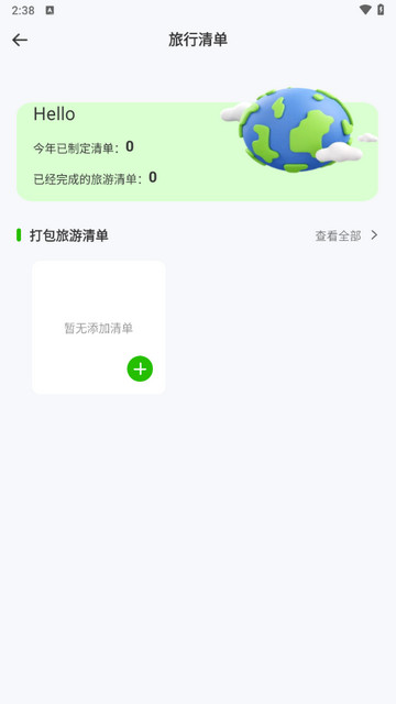 蚁丛旅游攻略