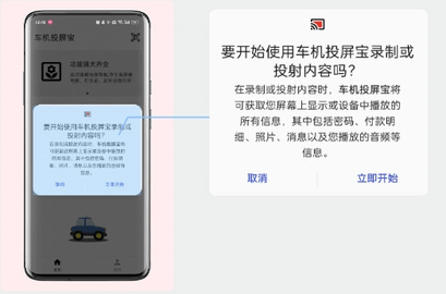 车机投屏宝2024最新版